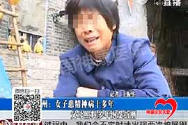 ����Ϊ�������ľ���Ů�ӵõ���Ѿ���