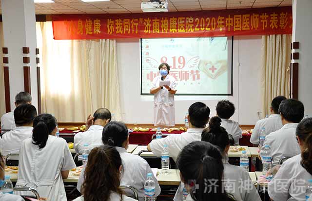 ���������� ����ͬ�С�������ҽԺ��չ2020�й�ҽʦ����ף�