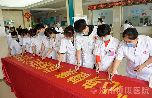 ���������� ����ͬ�С�������ҽԺ��չ2020�й�ҽʦ����ף���û