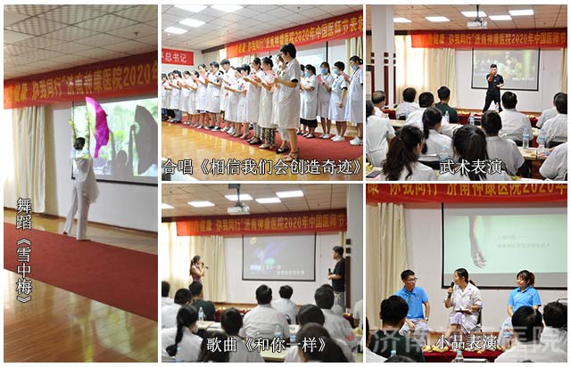 ���������� ����ͬ�С�������ҽԺ��չ2020�й�ҽʦ����ף�