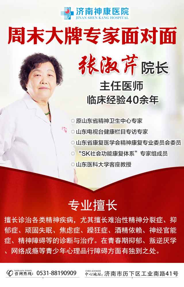 本周末,济南神康医院开展“疑难病例周末大牌专家面对面”会诊活动