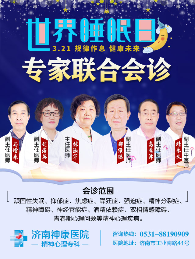 ����˯�������٣�3��20��-21�ռ�����ר�����ϻ��������Լ