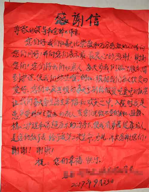 �������֢���˼Ľ���͸�л����л������ҽԺ