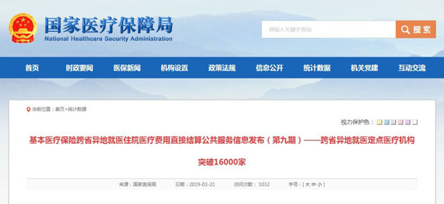 ������ҽԺʵ��ȫ���������סԺֱ�ӽ��� �ݼ���ؾ�ҽ����