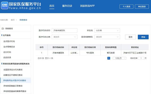 ������ҽԺʵ��ȫ���������סԺֱ�ӽ��� �ݼ���ؾ�ҽ����