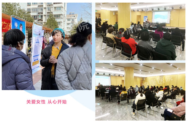 “关爱女性 从心起航”三八节我院开展社区公益活动