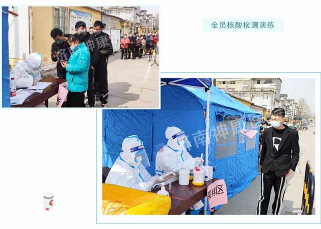 “疫”路同行 !济南神康医院助力智远街道完成全员核酸检测演练工作